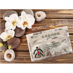 До 2025.10 Пластырь от простатита "Prostatic Navel Plasters"