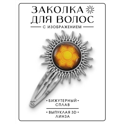 HZG-0283 Заколка Свадхистхана чакра