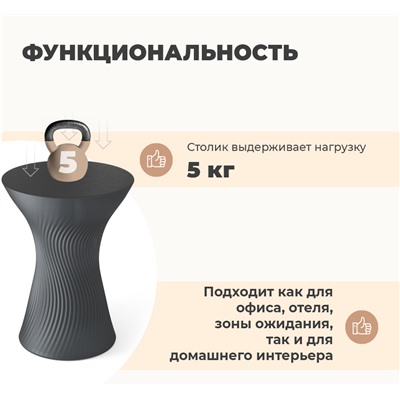 Столик журнальный SHT ТАМ-ТАМ
                        антрацит