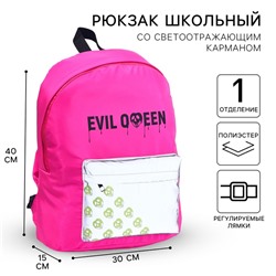 Рюкзак молодежный на молнии со светоотражающим карманом, розовый, 30×15×40 см, «Злодейки»