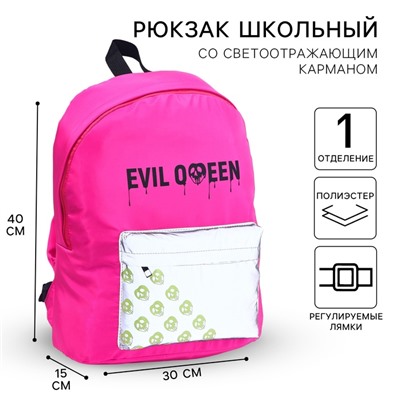 Рюкзак молодежный на молнии со светоотражающим карманом, розовый, 30×15×40 см, «Злодейки»