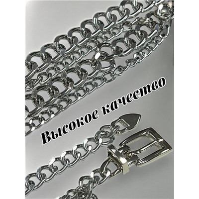 Пояс женский цепочка  с пряжкой цвет серебро модель 8