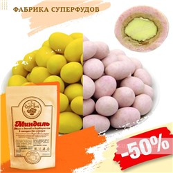 Миндаль  Микс  с дыней и барбарисом в  глазури без сахара
