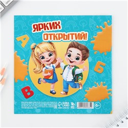 Подарочный набор, блокнот А6, 16 л, диплом и наклейки «Набор Выпускника Учусь на 5+»