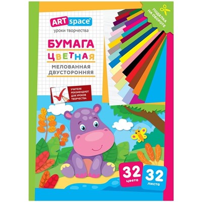 Цветная бумага мелованная А4, ArtSpace, двустор., 32л., 32цв., "Бегемот"