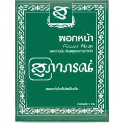 Маска из бобов мунг Supaporn 5 гр