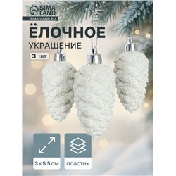Ёлочные игрушки 3 шт. «Зимнее волшебство. Шишка», пластик, 3×5.5 см, белые