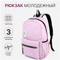 Рюкзак школьный на молнии, с карманами, с принтом Teng da, розовый