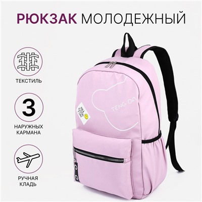 Рюкзак школьный на молнии, с карманами, с принтом Teng da, розовый