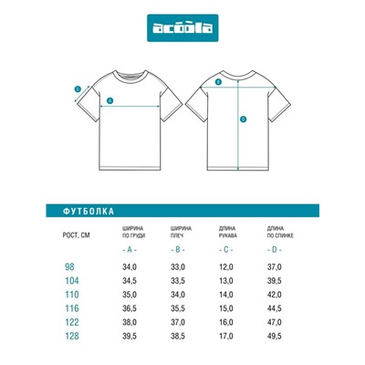 Футболка детская для мальчиков Galathil