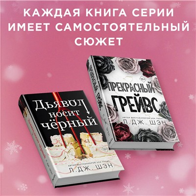 Уценка. Л. Дж. Шэн. Если случится чудо