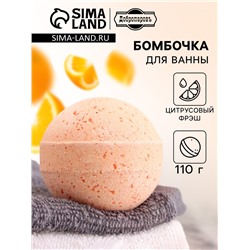 Бомбочка для ванн Добропаровъ с морской солью "цитрусовый ФРЕШ" 110 г