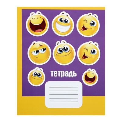 Набор тетрадей 12 листов в линейку, Calligrata «Смайлики», обложка мелованный картон, 10 шт.