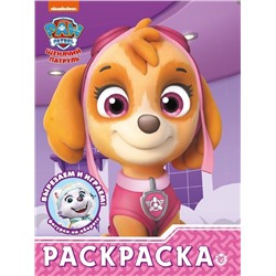 Щенячий патруль. N РУЛ 2008. Раскраска-улыбка