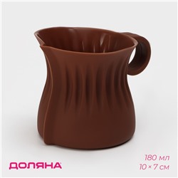 Кувшин для плавления и заливки шоколада Доляна «Зефира», 170 мл, 10×7 см, d=6 см, коричневый