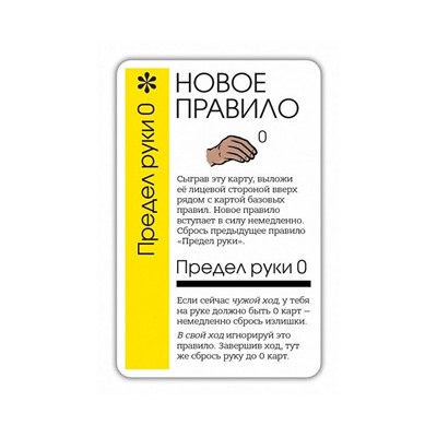 Настольная игра "Fluxx"
