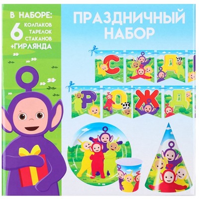 Набор бумажной посуды на 6 персон "С Днем Рождения", Телепузики