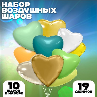 Шары фольгированные 19" «Солнечные сердца», набор 10 шт.