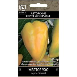 Семена Перец сладкий Желтое ухо, арт.: 8231