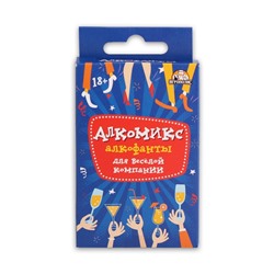 Настольная игра для взрослых для компании, алкогольная, фанты «Алкомикс», 32 карточки