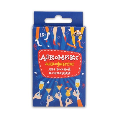 Настольная игра для взрослых для компании, алкогольная, фанты «Алкомикс», 32 карточки
