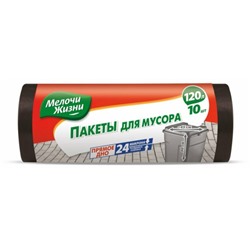 МЖ Мешки для мусора Эксперт 120л/15шт (LDPE 24мкм)