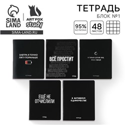 Тетрадь в клетку, 48 л., А5, на скрепке, блок №1 «Шрифтовые» МИКС