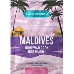 Фитокосметик Соль для ванны шипучая Омолаживающая Maldives i miss you 100гр