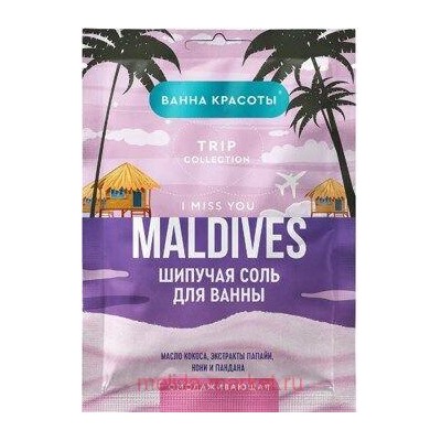 Фитокосметик Соль для ванны шипучая Омолаживающая Maldives i miss you 100гр
