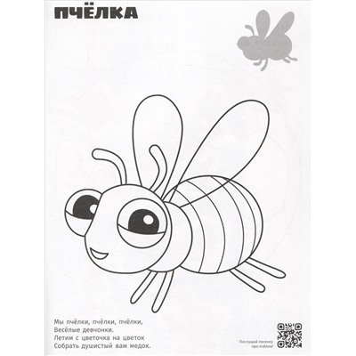 Раскраска с многоразовыми наклейками № РН 2310 ("Волчонок У")