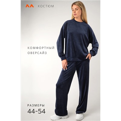 Женский велюровый костюм Happyfox