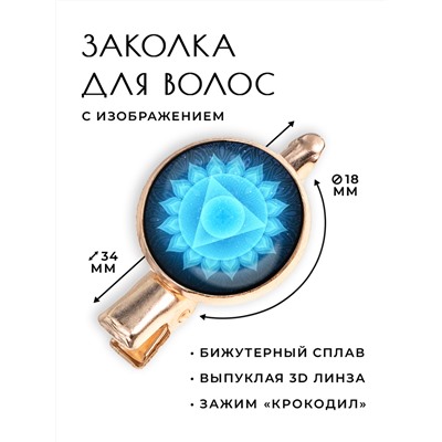 HZF-0281 Заколка Вишуддха чакра