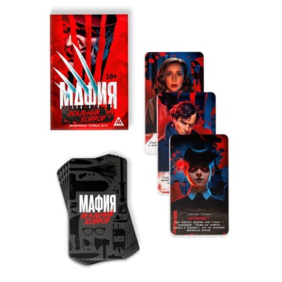 Настольная игра «Мафия. Реальный хоррор», детективная, 36 карт