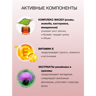 Флоресан LASH&BROW Масло - активатор роста ресниц и бровей EYELASH OIL, 9мл (Ф-542)