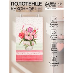 Полотенце "Этель" Самая Любимая 40х67 см, 100% хлопок, репс 190 гр/м2