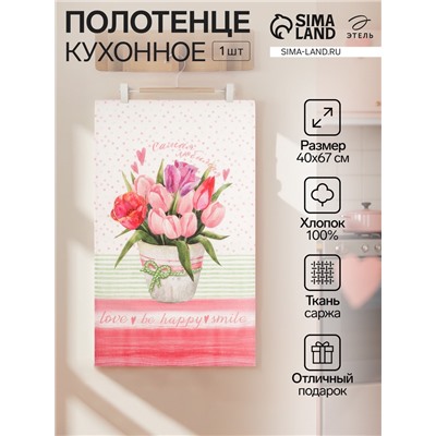 Полотенце "Этель" Самая Любимая 40х67 см, 100% хлопок, репс 190 гр/м2
