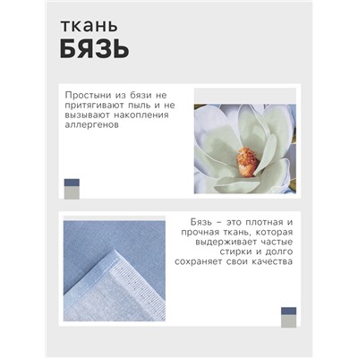 Простыня 1.5 спальная Этель «Кувшинки», 150×220 см, хлопок 100%, бязь