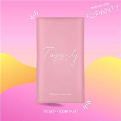 Пакет для упаковки товара TOPANTY (логистика на маркетплейс)