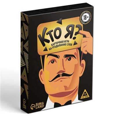 Настольная игра для взрослых на угадывание слов «Кто я?», 50 карт, 18+