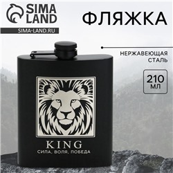 Фляжка «Сила, воля, победа», 210 мл, чёрная