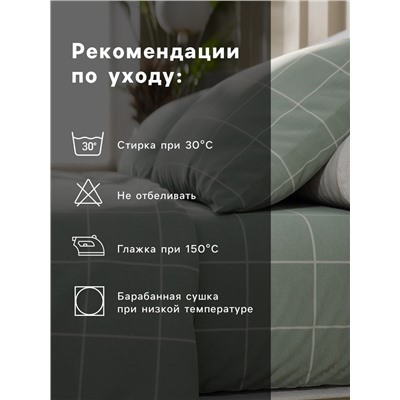Постельное бельё Этель 1.5 сп «Клетка», оливковое, 143×215, 150×214, 50×70 см-2 штуки, бязь, 125 г/м²