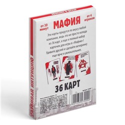 Настольная игра 2 в 1: «Мафия» и карты игральные, 36 карт, 18+