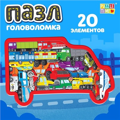 Пазл-головоломка «Транспорт», рамка-вкладыш, 20 деталей