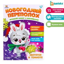 Развивающий игровой набор «Новогодний переполох», наклейки светятся в темноте, по методике Монтессори