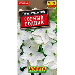 1613 Табак Горный родник 0,1гр
