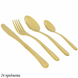 197-009 Набор столовых приборов 24пр. в под.уп.(х8)