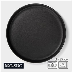Тарелка Magistro Black style, d=27 см, фарфор, чёрная