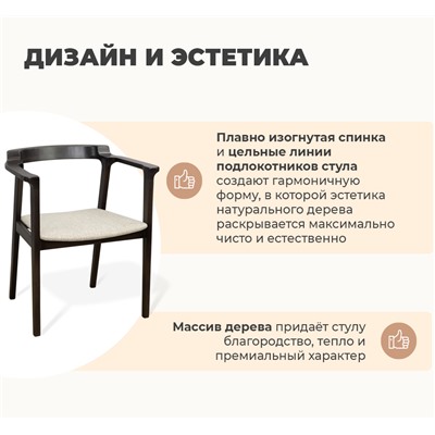 Стул SHT-S203
                        светлый беж / венге