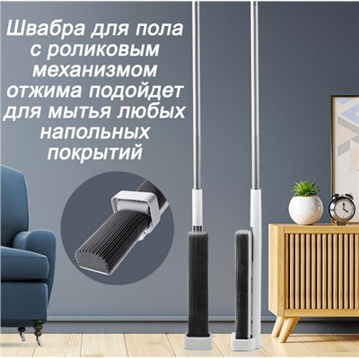 BOOMJOY     Швабра с отжимом и с губкой F-65