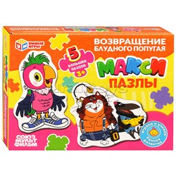 Макси-пазлы 5 пазлов "Возвращение блудного попугая. Союзмультфильм"